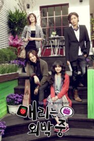 Mary está fuera por la noche