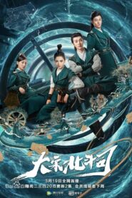 El caso mágico de la Dinastía Song